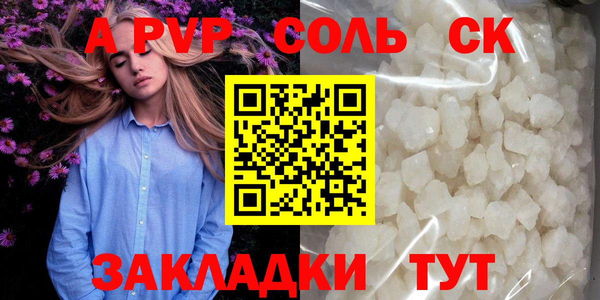 А ПВП крисы CK Красноуфимск
