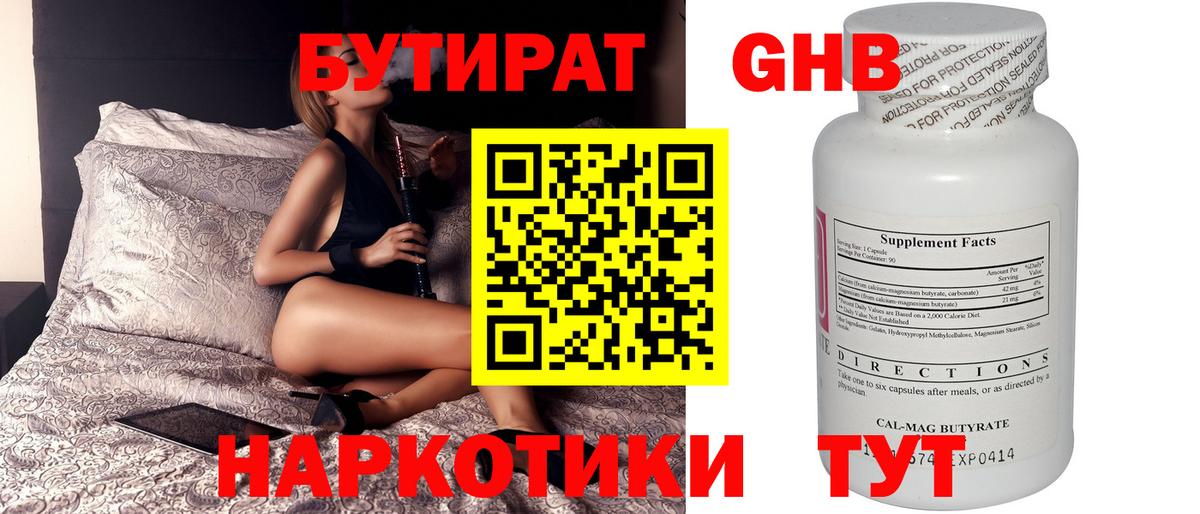 Красноуфимск  БУТИРАТ буратино  Вход с VPN 