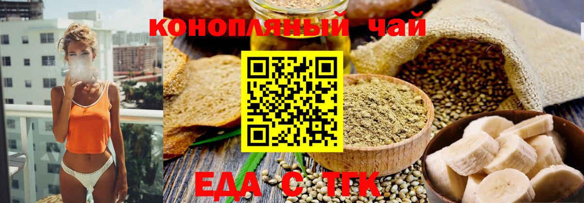 Печенье с ТГК марихуана  Вход с VPN  Красноуфимск 