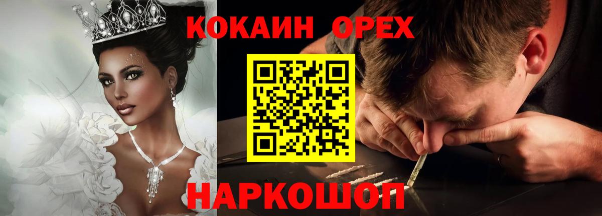 КОКАИН 97% Красноуфимск