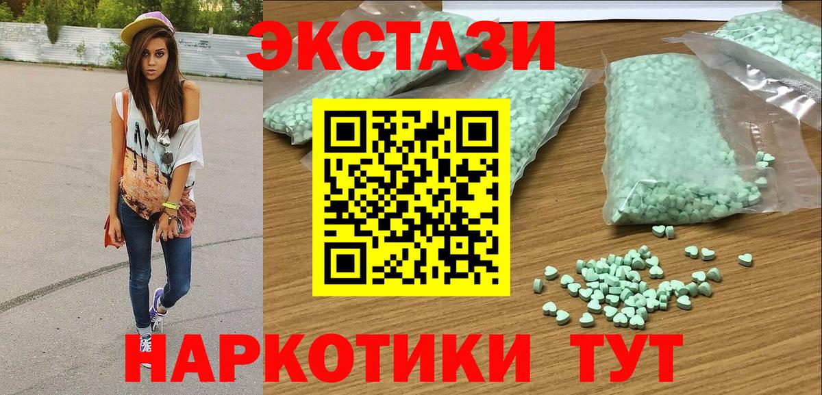 Ecstasy mix Красноуфимск