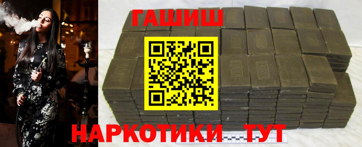 ГАШИШ Premium Красноуфимск