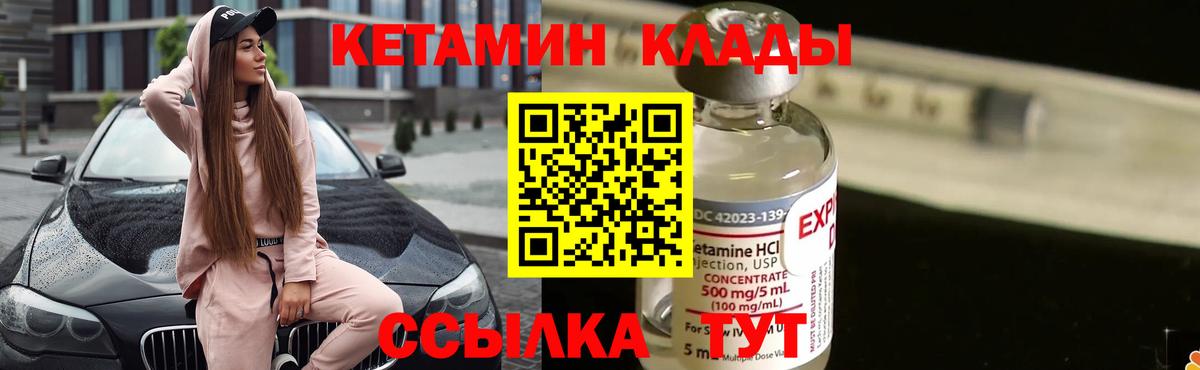 Красноуфимск  КЕТАМИН VHQ  нарко площадка наркотические препараты  Вход с VPN  Кетамин VHQ 