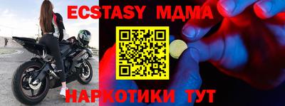 кристаллы Ивантеевка