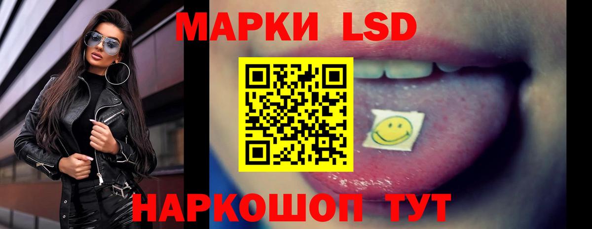LSD-25 экстази ecstasy Красноуфимск