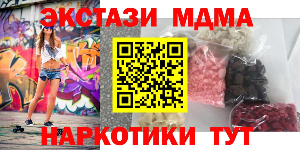 МДМА Molly  МДМА молли  Вход с VPN  Красноуфимск 