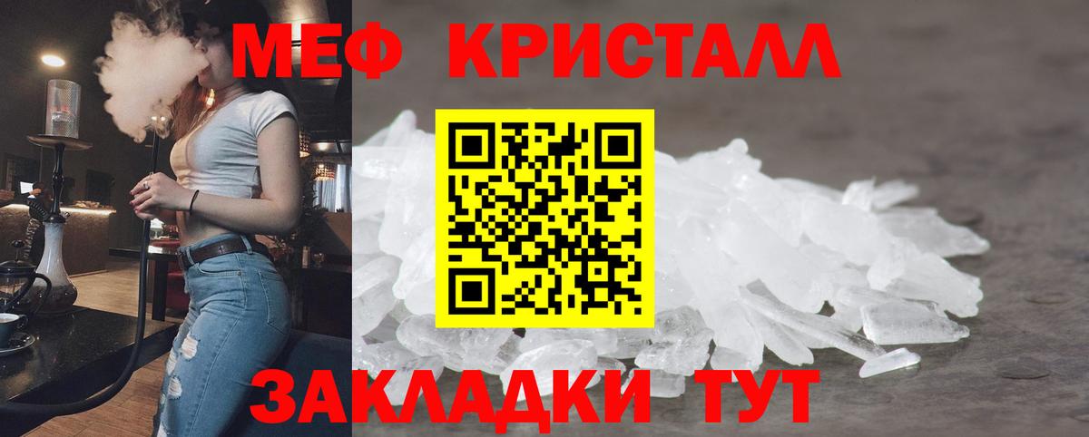 Мефедрон  МЕФ VHQ  Вход с VPN  Красноуфимск  МЯУ-МЯУ 