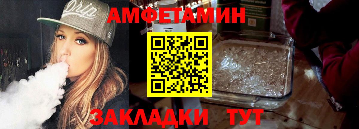 Красноуфимск  МЕТАМФЕТАМИН  Вход с VPN  Метамфетамин мет 