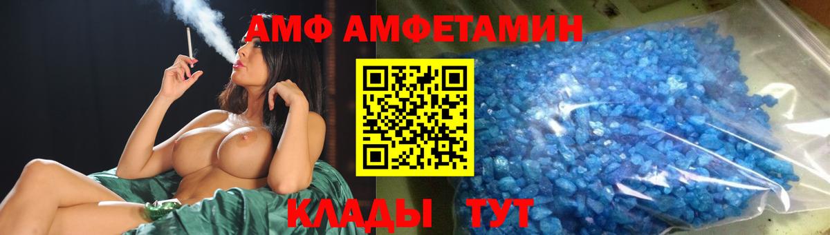 МЕТАМФЕТАМИН мет Красноуфимск